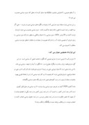 مقاله در مورد جرم سیاسی جرمی علیه طرز اداره حکومت صفحه 5 