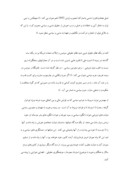 مقاله در مورد جرم سیاسی جرمی علیه طرز اداره حکومت صفحه 6 