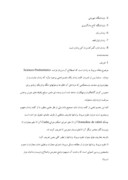 مقاله در مورد زندان وعلوم مربوط بزندانها صفحه 3 