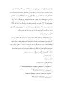 مقاله در مورد زندان وعلوم مربوط بزندانها صفحه 5 