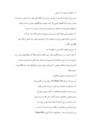مقاله در مورد زندان وعلوم مربوط بزندانها صفحه 6 