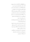 مقاله در مورد زندان وعلوم مربوط بزندانها صفحه 7 