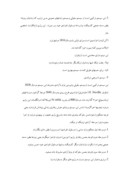مقاله در مورد زندان وعلوم مربوط بزندانها صفحه 8 