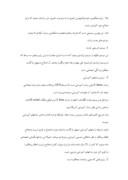 مقاله در مورد زندان وعلوم مربوط بزندانها صفحه 9 