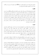 تحقیق در مورد شیخ فضل الله نورى صفحه 4 
