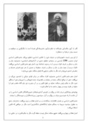 تحقیق در مورد شیخ فضل الله نورى صفحه 6 