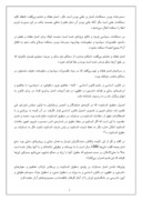 تحقیق در مورد شیخ فضل الله نورى صفحه 7 