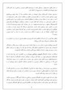 تحقیق در مورد شیخ فضل الله نورى صفحه 8 