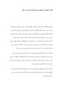 مقاله در مورد قواعد حقوق جزا در قوانین دوره عثمانی و تأثیر دین بر آنها صفحه 1 