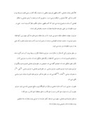مقاله در مورد قواعد حقوق جزا در قوانین دوره عثمانی و تأثیر دین بر آنها صفحه 2 