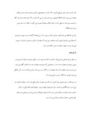 مقاله در مورد قواعد حقوق جزا در قوانین دوره عثمانی و تأثیر دین بر آنها صفحه 6 