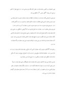 مقاله در مورد قواعد حقوق جزا در قوانین دوره عثمانی و تأثیر دین بر آنها صفحه 9 