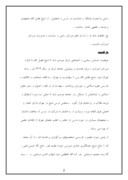 مقاله در مورد شیخ فضل الله نوری صفحه 2 