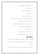 مقاله در مورد شیخ فضل الله نوری صفحه 5 