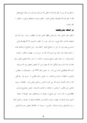 مقاله در مورد شیخ فضل الله نوری صفحه 6 