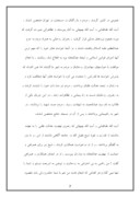 مقاله در مورد شیخ فضل الله نوری صفحه 7 