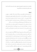 مقاله در مورد خلاصه ماسترپلان زراعتی افغانستان صفحه 2 