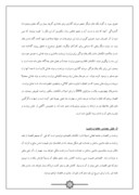 مقاله در مورد خلاصه ماسترپلان زراعتی افغانستان صفحه 3 