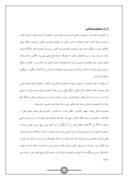 مقاله در مورد خلاصه ماسترپلان زراعتی افغانستان صفحه 4 