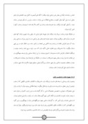 مقاله در مورد خلاصه ماسترپلان زراعتی افغانستان صفحه 6 