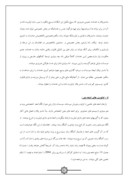 مقاله در مورد خلاصه ماسترپلان زراعتی افغانستان صفحه 8 