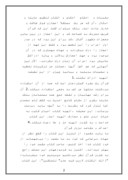 تحقیق در مورد قرآن‏ شناسی از دیدگاه امام خمینی ( ره ) صفحه 2 