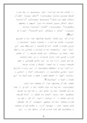تحقیق در مورد قرآن‏ شناسی از دیدگاه امام خمینی ( ره ) صفحه 3 