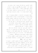 تحقیق در مورد قرآن‏ شناسی از دیدگاه امام خمینی ( ره ) صفحه 4 