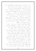 تحقیق در مورد قرآن‏ شناسی از دیدگاه امام خمینی ( ره ) صفحه 5 