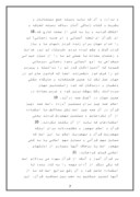 تحقیق در مورد قرآن‏ شناسی از دیدگاه امام خمینی ( ره ) صفحه 7 