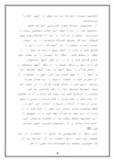 تحقیق در مورد قرآن‏ شناسی از دیدگاه امام خمینی ( ره ) صفحه 8 