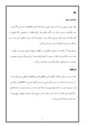 تحقیق در مورد طلا صفحه 1 