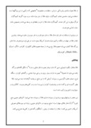 تحقیق در مورد طلا صفحه 2 