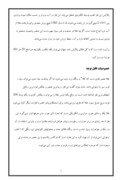 تحقیق در مورد طلا صفحه 3 