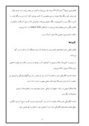 تحقیق در مورد طلا صفحه 4 