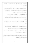 تحقیق در مورد طلا صفحه 5 
