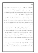 تحقیق در مورد طلا صفحه 6 
