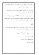 تحقیق در مورد طلا صفحه 7 