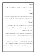 تحقیق در مورد طلا صفحه 8 