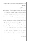 تحقیق در مورد طلا صفحه 9 