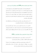 مقاله در مورد وضعیت حقوقی فقهی رایانه در ایران صفحه 3 