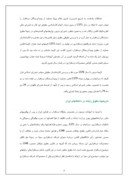 مقاله در مورد وضعیت حقوقی فقهی رایانه در ایران صفحه 4 