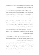 مقاله در مورد وضعیت حقوقی فقهی رایانه در ایران صفحه 5 