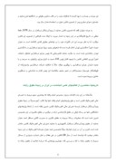 مقاله در مورد وضعیت حقوقی فقهی رایانه در ایران صفحه 6 