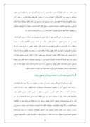مقاله در مورد وضعیت حقوقی فقهی رایانه در ایران صفحه 8 