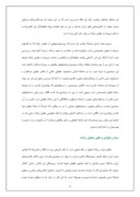 مقاله در مورد وضعیت حقوقی فقهی رایانه در ایران صفحه 9 