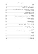 دانلود مقاله بررسی رابطه ساختار سرمایه و هزینه نمایندگی در شرکتهای پذیرفته شده در بازار سرمایه ایران ( با تاکید بر نوع صنعت ) صفحه 4 
