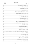 دانلود مقاله در مورد ارزیابی تأثیر حاکمیت شرکتی بر مدیریت سود در شرکت های پذیرفته شده دربورس اوراق بهادار تهران صفحه 3 