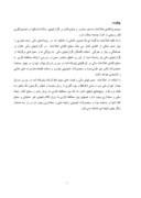 دانلود مقاله در مورد ارتباط بین محافظه کاری وسطح افشا در بورس اوراق بهادار تهران صفحه 9 