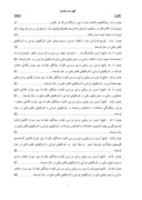 دانلود مقاله در مورد افشای تطبیقی صورتهای مالی در ایران صفحه 7 